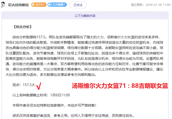 多巴主场挑,大乐透期号,专家质合推,乐鱼体育官网,APP下载,注册领彩金,官方网站,网站入口